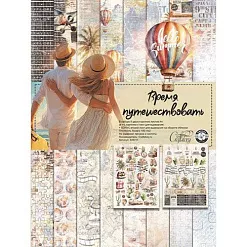Набор бумаги А4 "Время путешествовать", 9 листов (CraftStory)