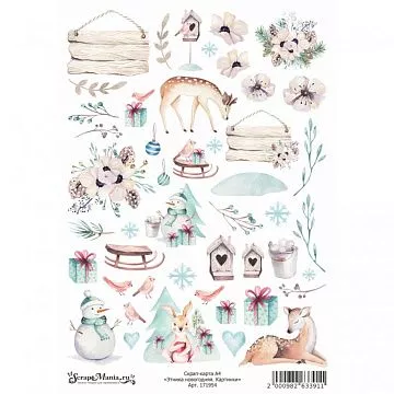 Скрап-карта А4 "Этника новогодняя. Картинки" (ScrapMania)
