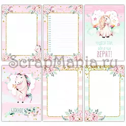 Электронные страницы для блокнотов "Розовые грезы. Единороги" (ScrapMania)