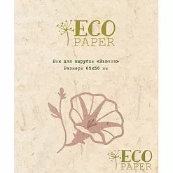 Нож для вырубки "Вьюнок" (EcoPaper)