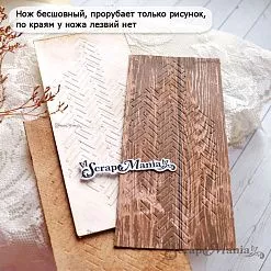 Нож "Фон паркет", 4,8х10,8 см (ScrapMania)