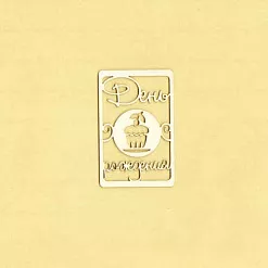 Украшение из чипборда "Бирочка. День рождения" (Salvadorica) Украшение из чипборда "Бирочка. День рождения" (Salvadorica)
