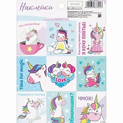 Наклейки 11х16 см "Время чудес" (АртУзор)