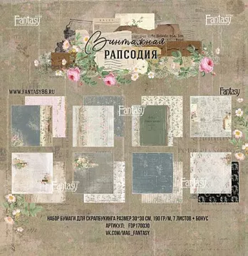 Набор бумаги 30х30 см "Винтажная рапсодия", 7 листов (Fantasy)
