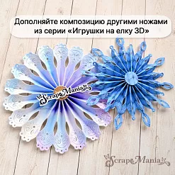 Нож "Игрушки на елку 3D. Изящная снежинка", 5х12,5 см (ScrapMania)