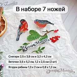 Нож "Сказка на Новый Год. Снегири", 3,5х5 см (ScrapMania)