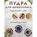 Пудра для эмбоссинга с глиттером "Клубничный джем", 10 гр (Фрактальные краски)