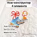 Нож "Школьная жизнь. Фигурное катание", 3,2х3,6 см (ScrapMania)