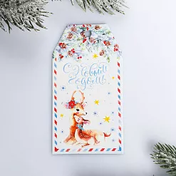 Набор ярлычков "Оленята" (АртУзор) Набор ярлычков "Оленята" (АртУзор)