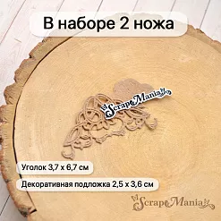 Нож "Уголок. Грациозный", 3,7х6,7 см (ScrapMania)