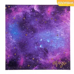 Бумага с фольгированием 15х15 см "Космос" (АртУзор)