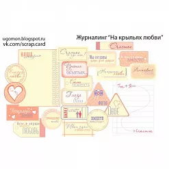 Набор карточек "На крыльях любви" (Ugomon)