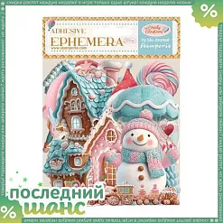 ШАНС Набор вырубок "Candy Christmas", 31 шт (Stamperia) ШАНС Набор вырубок "Candy Christmas", 31 шт (Stamperia)