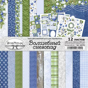 Набор бумаги 30,5х30,5 см "Волшебный снегопад", 12 листов (ScrapMania)