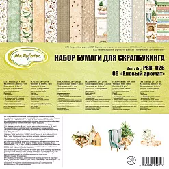 Набор бумаги 20х20 см "Еловый аромат", 7 листов (Mr.Painter)