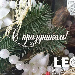 Чипборд "С праздником", 6 см (LeoMammy) Чипборд "С праздником", 6 см (LeoMammy)