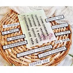 Штамп "Надписи 2", 6,4х5 см (AgiArt)