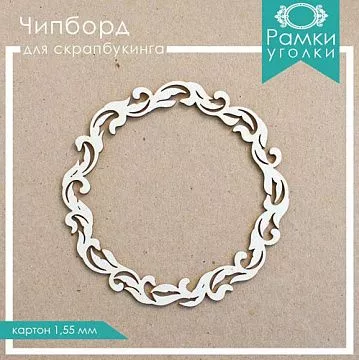 Украшение из чипборда "Рамка 7" (ScrapКрым)