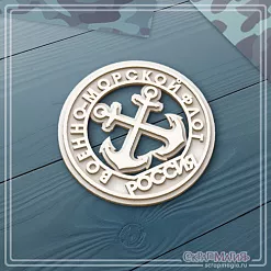 Чипборд 3D "Военно-морской флот. Эмблема" (СкрапМагия) Чипборд 3D "Военно-морской флот. Эмблема" (СкрапМагия)