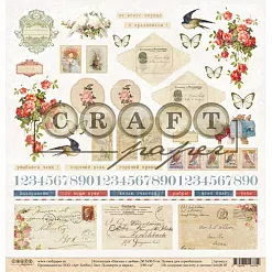 Бумага "Письма о любви. Конверты и марки" (CraftPaper)