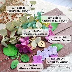 Нож "Лунария. Веточки", 3,8х4,9 см (ScrapMania)