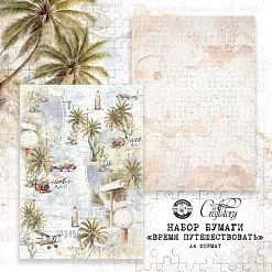 Набор бумаги А4 "Время путешествовать", 9 листов (CraftStory)