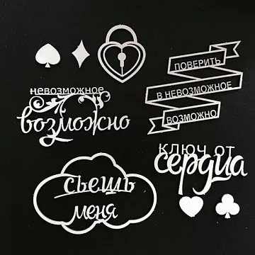 Набор украшений из чибпорда "История" (Fleur-design)