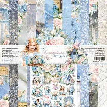 Набор бумаги 30х30 см "Бескрайняя лазурь", 8 листов (Scrapodelie)