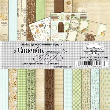 Набор бумаги 20х20 см "Спасибо, доктор!", 12 листов (ScrapMania)