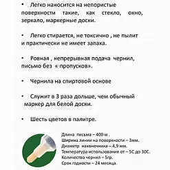 Маркер меловой 3 мм, цвет белый