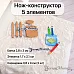 Нож "Школьная жизнь. Карандаши в банке", 2,8х3 см (ScrapMania)