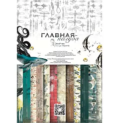 Набор бумаги А4 см "Главная палуба" 8 листов (Эклектика)