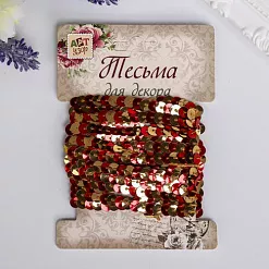 Лента из пайеток "Золотая и красная", ширина 0,6 см, длина 3 м (АртУзор)