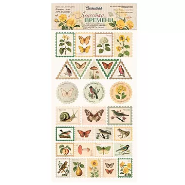 Набор бумаги 15х30 см "Лепестки времени. Картинки для вырезания", 6 листов (Ромалетта)