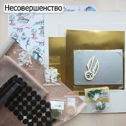 БРАК Комплект бумаги 30х30 см 2 листа, 2 листа пивного картона 30х30 см, 2 листа дизайнерской бумаги 20х20 см, отрез эко-кожи, отрез замши, микробисер, нож для вырубки, тычинки, чипборд, набор кнопок-липучек