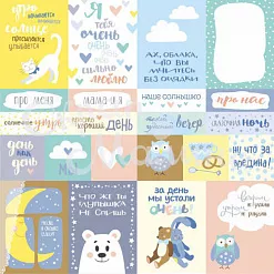 Бумага "Карточки. Наши песенки" (Скрап Малина)