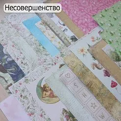 БРАК Комплект бумаги 30х30 см, 22 шт