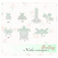 Нож для вырубки "Живая геометрия. Набор" (Cloudberry)