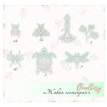 Нож для вырубки "Живая геометрия. Набор" (Cloudberry)