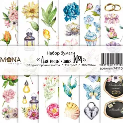 Набор бумаги 20х20 см "Для вырезания 1", 18 листов (MonaDesign)