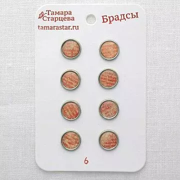 Набор брадсов "Пергамент", 8 шт (Тамара Старцева)