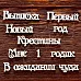 Набор украшений из чипборда "Надписи 4" (AL)