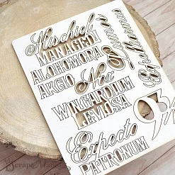 Чипборд "Волшебник. Заклинания" (ScrapMania)