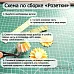 Нож "Розетка. Круг", 2,8х14 см (ScrapMania)