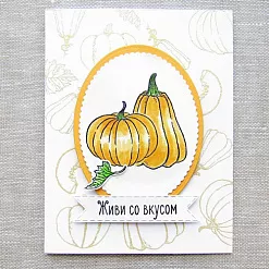 Штамп "Живи со вкусом" (Скрапклуб) Штамп "Живи со вкусом" (Скрапклуб)