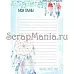 Набор электронных страничек для распечатки "Этника. Твоя вселенная" (ScrapMania)