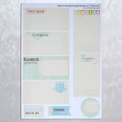 Набор карточек "События" (Ugomon)