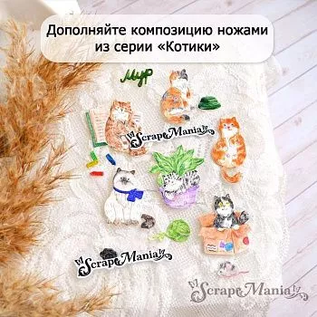 КОТО-ножи, купите котика - 10% до 16 ноября!!!