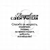 Штамп "С Днем учителя 3", 5х4,5 см (Студия "Елена") Штамп "С Днем учителя 3", 5х4,5 см (Студия "Елена")