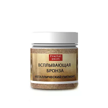 Пигмент "Всплывающая бронза", 20 мл (Фрактальные краски)